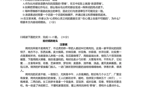 2015年高考语文试卷（浙江）（空白卷）_语文历年高考真题_新&middot;Word版2008-2025&middot;高考语文真题_语文（按年份分类）2008-2025_2015&middot;语文高考真题