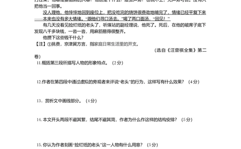 2015年高考语文试卷（浙江）（空白卷）_语文历年高考真题_新&middot;Word版2008-2025&middot;高考语文真题_语文（按年份分类）2008-2025_2015&middot;语文高考真题