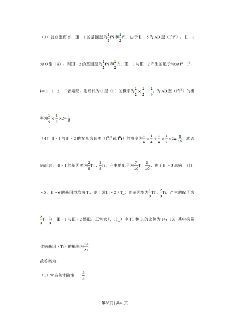 2017年高考生物试卷（江苏）（解析卷）_生物历年高考真题_新&middot;Word版2008-2025&middot;高考生物真题_生物（按年份分类）2008-2025_2017&middot;高考生物真题