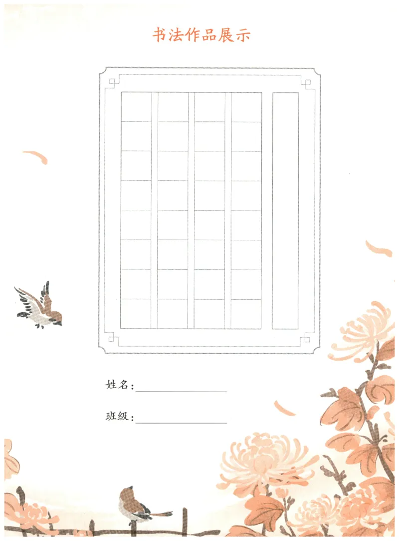 25秋王朝霞活页同步字帖-6年级上_25秋《王朝霞语文活页同步字帖》1-6上