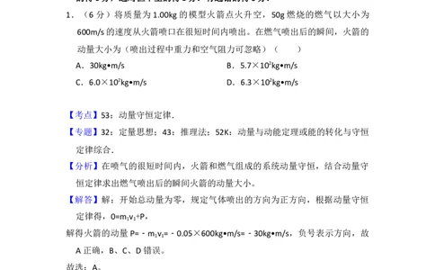 2017年高考物理试卷（新课标Ⅰ）（解析卷）_物理历年高考真题_新&middot;Word版2008-2025&middot;高考物理真题_物理（按年份分类）2008-2025_2017&middot;高考物理真题
