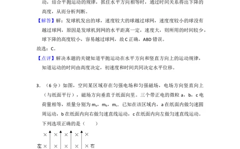 2017年高考物理试卷（新课标Ⅰ）（解析卷）_物理历年高考真题_新&middot;Word版2008-2025&middot;高考物理真题_物理（按年份分类）2008-2025_2017&middot;高考物理真题