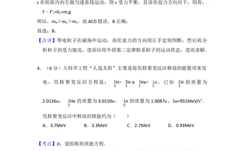 2017年高考物理试卷（新课标Ⅰ）（解析卷）_物理历年高考真题_新&middot;Word版2008-2025&middot;高考物理真题_物理（按年份分类）2008-2025_2017&middot;高考物理真题