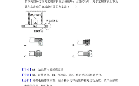 2017年高考物理试卷（新课标Ⅰ）（解析卷）_物理历年高考真题_新&middot;Word版2008-2025&middot;高考物理真题_物理（按年份分类）2008-2025_2017&middot;高考物理真题