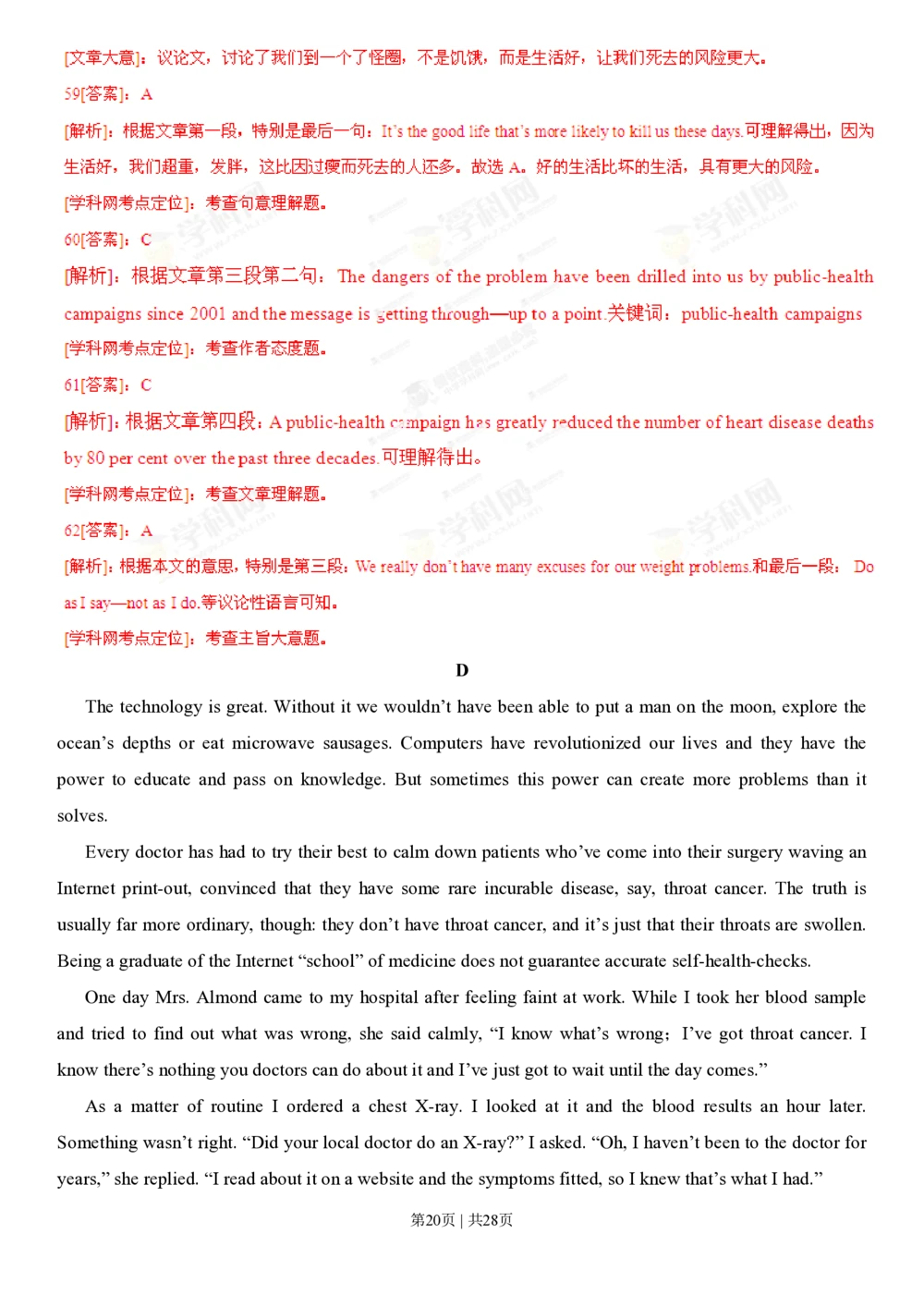 2013年高考英语试卷（湖北）（解析卷）_英语历年高考真题_新&middot;PDF版2008-2025&middot;高考英语真题_英语（按年份分类）2008-2025_2013&middot;高考英语真题