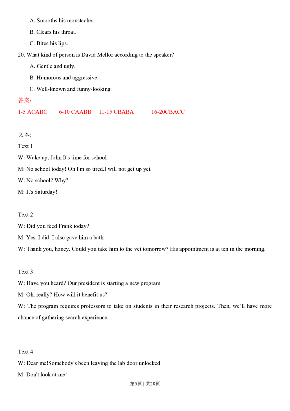 2013年高考英语试卷（湖北）（解析卷）_英语历年高考真题_新&middot;PDF版2008-2025&middot;高考英语真题_英语（按年份分类）2008-2025_2013&middot;高考英语真题