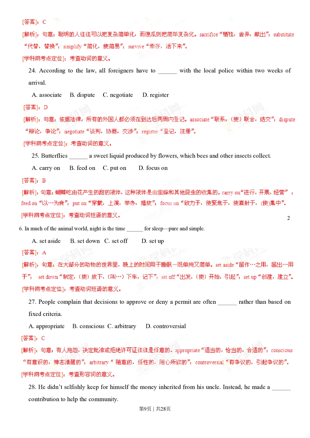 2013年高考英语试卷（湖北）（解析卷）_英语历年高考真题_新&middot;PDF版2008-2025&middot;高考英语真题_英语（按年份分类）2008-2025_2013&middot;高考英语真题