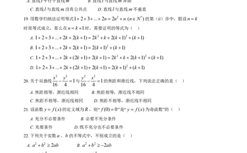 2016年高考数学试卷（上海）（春考）（空白卷）_历年高考真题合集_数学历年高考真题_新&middot;PDF版2008-2025&middot;高考数学真题_数学（按年份分类）2008-2025_2016&middot;高考数学真题