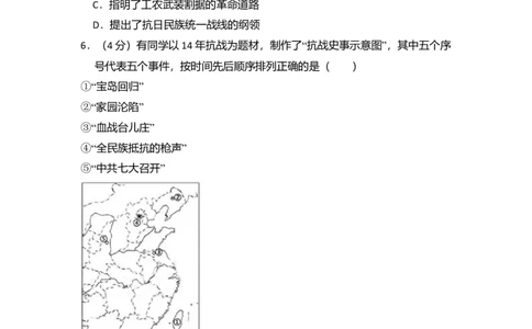 2017年高考历史试卷（北京）（空白卷）_历史历年高考真题_新&middot;Word版2008-2025&middot;高考历史真题_历史（按年份分类）2008-2025_2017&middot;历史高考真题