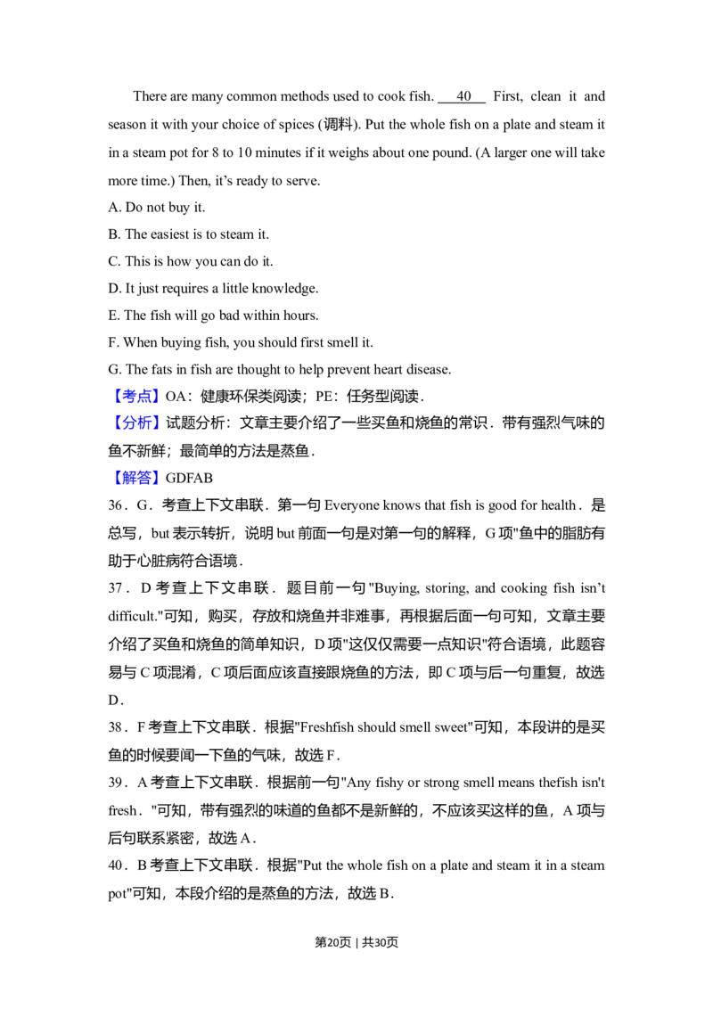 2016年高考英语试卷（新课标Ⅲ卷）（解析卷）_英语历年高考真题_新&middot;Word版2008-2025&middot;高考英语真题_英语（按年份分类）2008-2025_2016&middot;高考英语真题
