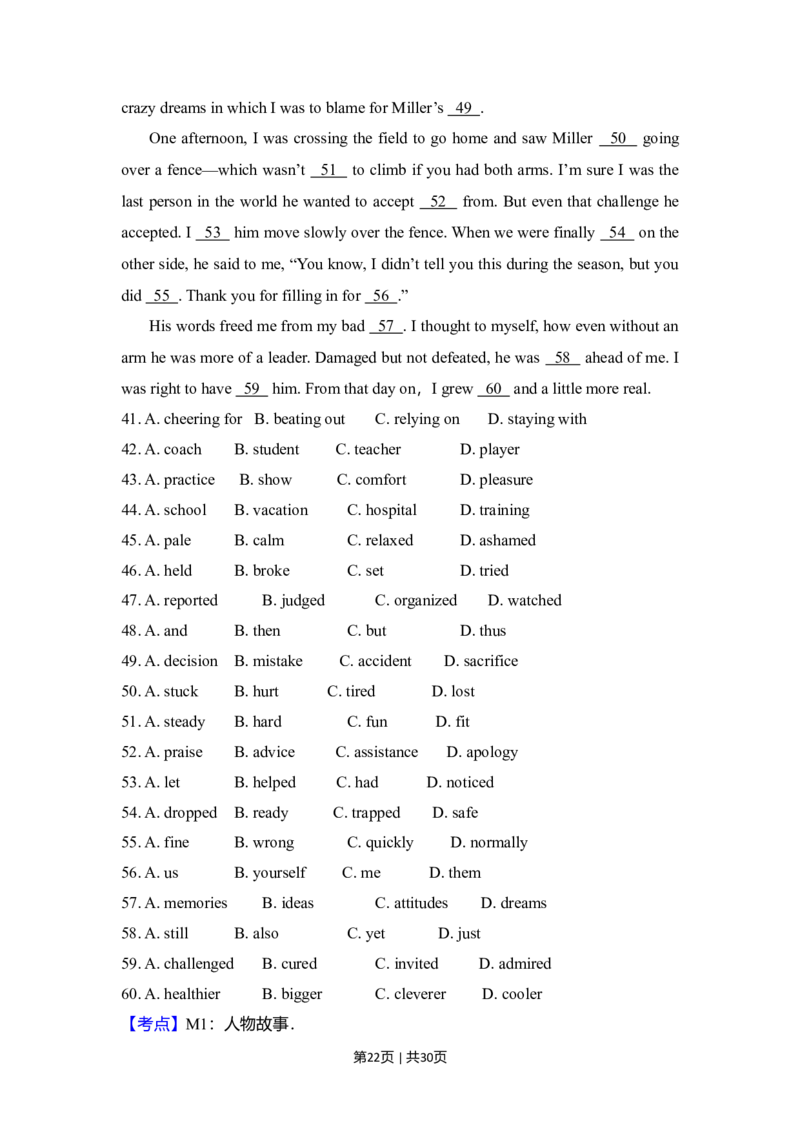 2016年高考英语试卷（新课标Ⅲ卷）（解析卷）_英语历年高考真题_新&middot;Word版2008-2025&middot;高考英语真题_英语（按年份分类）2008-2025_2016&middot;高考英语真题