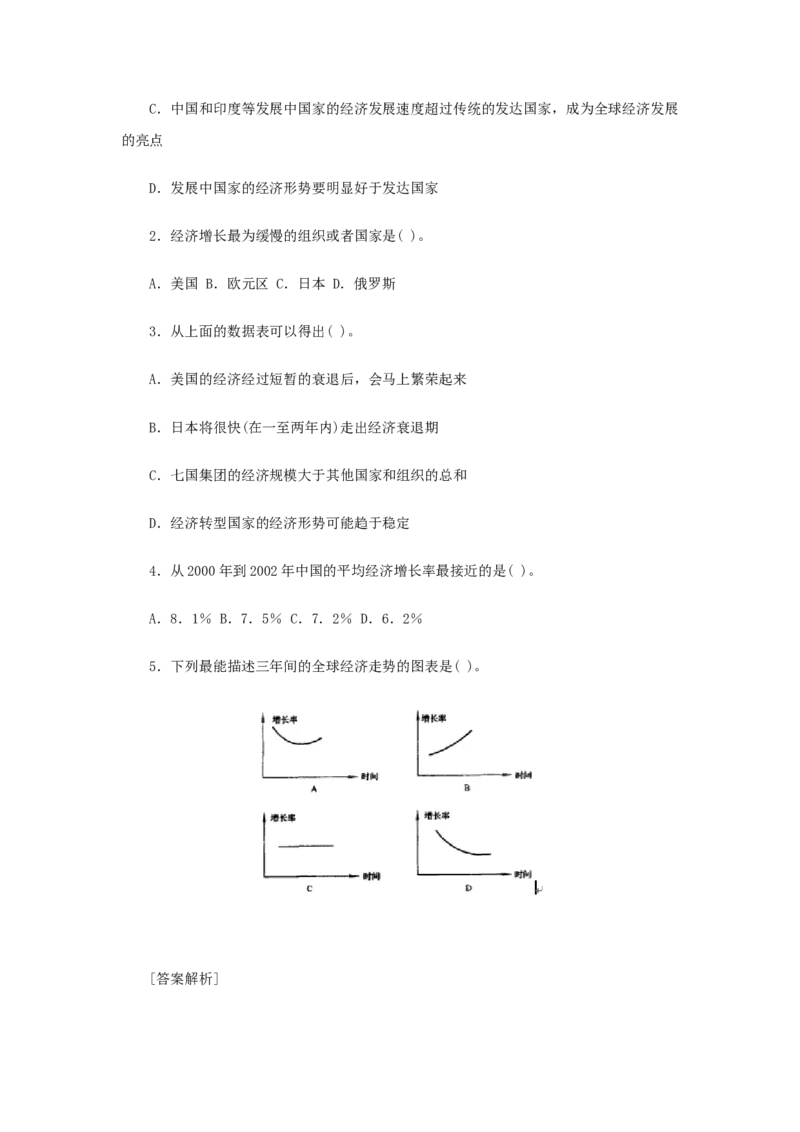 资料分析全攻略_三桶油_中石化笔试_中石化_2022中石化资料_中石化资料分析模块