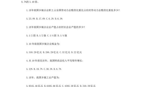 资料分析全攻略_三桶油_中石化笔试_中石化_2022中石化资料_中石化资料分析模块