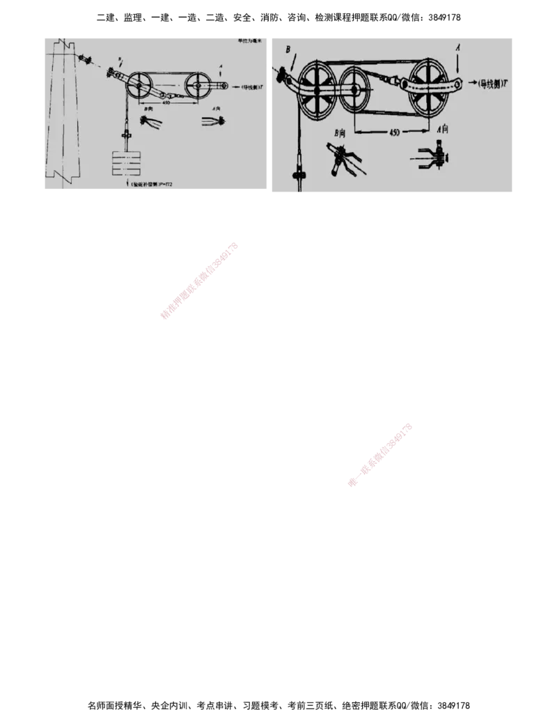 06.48-第7章-7.2-电力牵引供电工程施工（二）_2026年一级建造师_2026年一建铁路_2025年一建铁路SVIP_02-基础精讲✿高端面授✿深度强化_11-铁路《天一精讲班》陈士甲KL_07.第七章