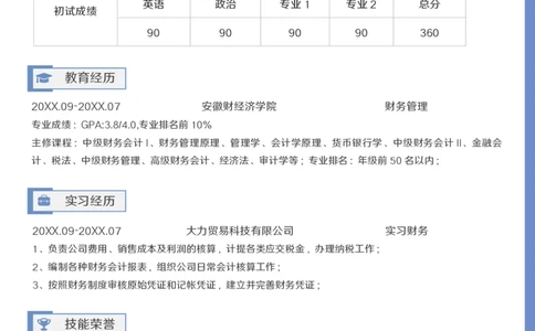 研究生复试简历模板2_26考研复试_10考研复试资料25_2025考研复试简历124款_导师喜欢的研究生复试简历模板