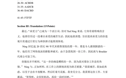 2010考研英语二真题答案(1)_❤️2.2010-2024年考研英语二真题及解析_02、解析部分_速查版