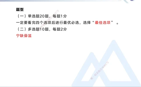 01.2025宋立阳-实务带练拔分营-市政实务1_2026年一级建造师_2026年一建市政_2025年一建市政SVIP_04-冲刺串讲✿考点强化✿小灶集训_61-市政《实务带练拔分》宋立阳HX_讲义