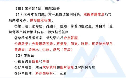 01.2025宋立阳-实务带练拔分营-市政实务1_2026年一级建造师_2026年一建市政_2025年一建市政SVIP_04-冲刺串讲✿考点强化✿小灶集训_61-市政《实务带练拔分》宋立阳HX_讲义