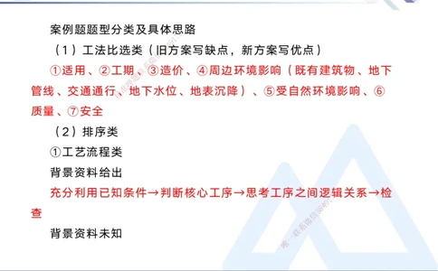 01.2025宋立阳-实务带练拔分营-市政实务1_2026年一级建造师_2026年一建市政_2025年一建市政SVIP_04-冲刺串讲✿考点强化✿小灶集训_61-市政《实务带练拔分》宋立阳HX_讲义