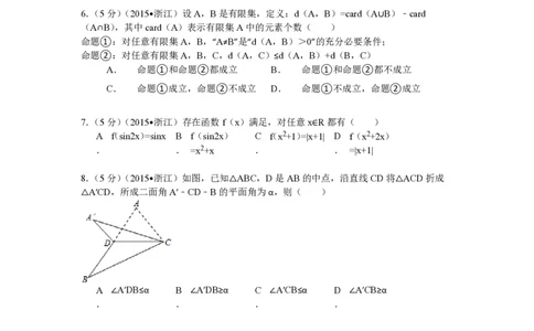 2015年高考数学试卷（理）（浙江）（空白卷）_历年高考真题合集_数学历年高考真题_新&middot;PDF版2008-2025&middot;高考数学真题_数学（按试卷类型分类）2008-2025_自主命题卷&middot;数学（2008-2025）