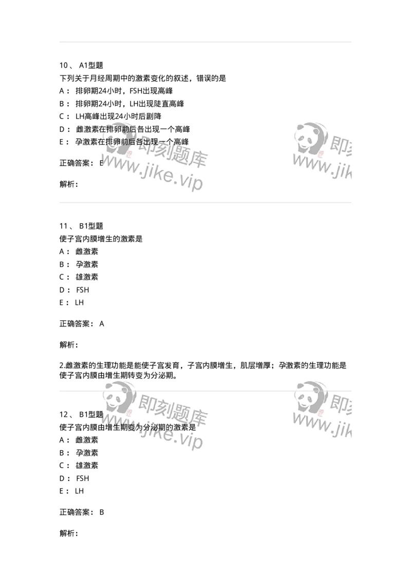 2015020-女性生殖功能的调节与周期性变化-175050_军队文职(1)_01.军队文职真题-专业课_（全）版本一（历年真题+章节练习+模拟题）_中医学(军队文职)_章节练习_题目+解析