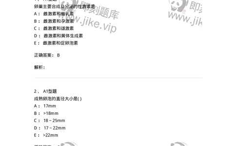 2015020-女性生殖功能的调节与周期性变化-175050_军队文职(1)_01.军队文职真题-专业课_（全）版本一（历年真题+章节练习+模拟题）_中医学(军队文职)_章节练习_题目+解析