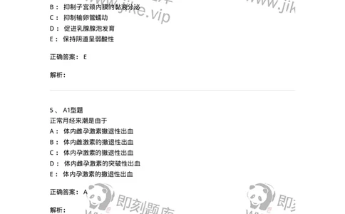 2015020-女性生殖功能的调节与周期性变化-175050_军队文职(1)_01.军队文职真题-专业课_（全）版本一（历年真题+章节练习+模拟题）_中医学(军队文职)_章节练习_题目+解析