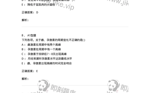 2015020-女性生殖功能的调节与周期性变化-175050_军队文职(1)_01.军队文职真题-专业课_（全）版本一（历年真题+章节练习+模拟题）_中医学(军队文职)_章节练习_题目+解析