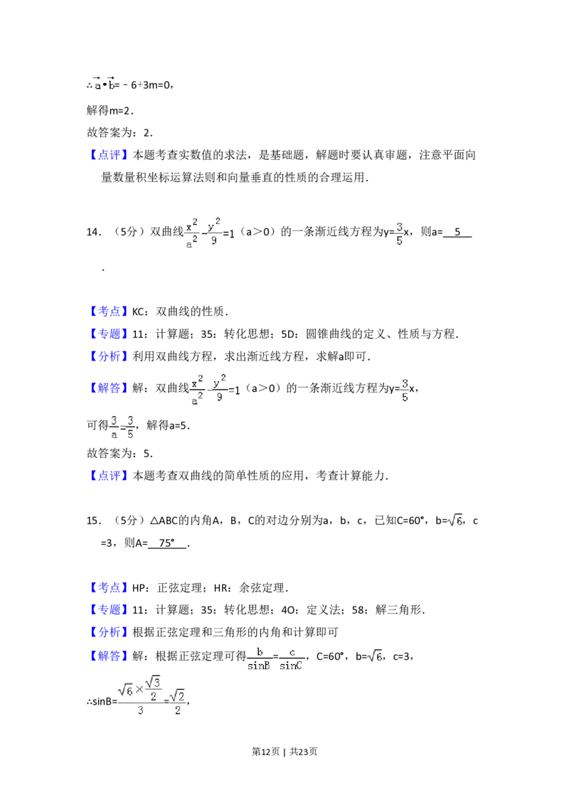 2017年高考数学试卷（文）（新课标Ⅲ）（解析卷）_历年高考真题合集_数学历年高考真题_新&middot;PDF版2008-2025&middot;高考数学真题_数学（按年份分类）2008-2025_2017&middot;高考数学真题