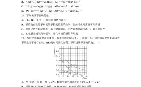 2016年高考化学试卷（浙江）10月（空白卷）_历年高考真题合集_化学历年高考真题_新&middot;Word版2008-2025&middot;高考化学真题_化学（按年份分类）2008-2025_2016&middot;高考化学真题
