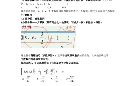 行测数量关系笔记(看完包过)_2025春招题库汇总_通信运营商_集合_中国电信_微考