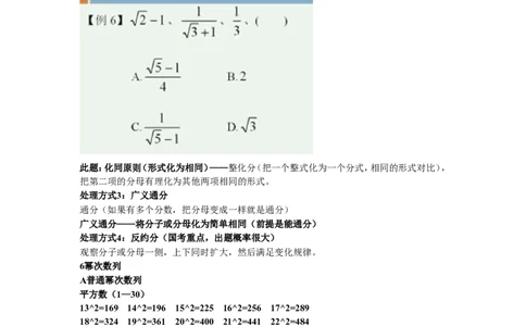 行测数量关系笔记(看完包过)_2025春招题库汇总_通信运营商_集合_中国电信_微考