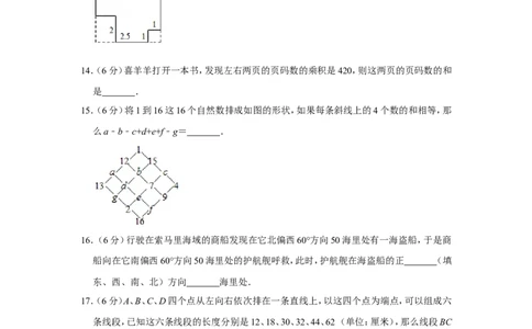 2013年第十一届小学&ldquo;希望杯&rdquo;全国数学邀请赛试卷（四年级第1试）_希望杯IHC_往届_四年级