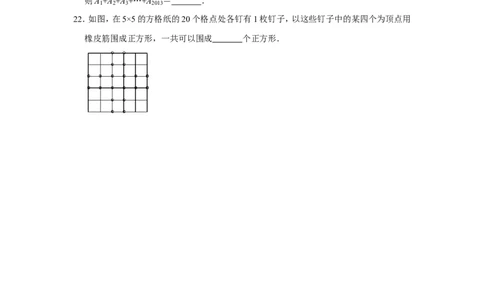 2013年第十一届小学&ldquo;希望杯&rdquo;全国数学邀请赛试卷（四年级第1试）_希望杯IHC_往届_四年级