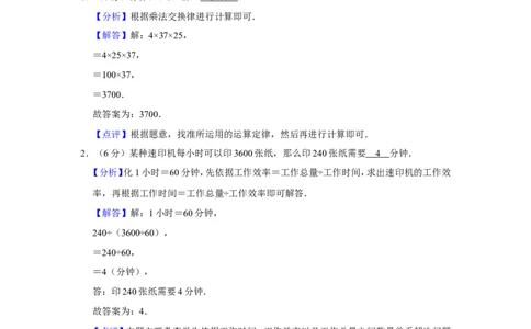2013年第十一届小学&ldquo;希望杯&rdquo;全国数学邀请赛试卷（四年级第1试）_希望杯IHC_往届_四年级
