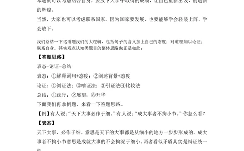 观点认知_2025春招题库汇总_十大行测题库_2023年十大热门题库更新中_09、易考汇总_银行面试_半结构化_讲义等多个文件