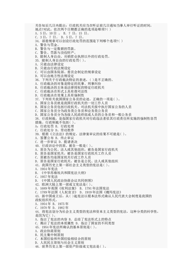 行政职业能力测试试题汇总大全(吐血推荐)_2025春招题库汇总_十大行测题库_2023年十大热门题库更新中_03、赛码汇总_2024腾讯7月更新_赠送部分笔试题技巧_数学与图形行测题库