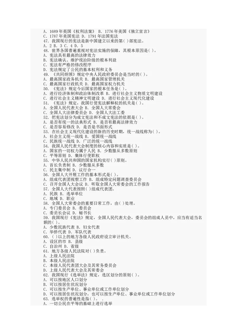 行政职业能力测试试题汇总大全(吐血推荐)_2025春招题库汇总_十大行测题库_2023年十大热门题库更新中_03、赛码汇总_2024腾讯7月更新_赠送部分笔试题技巧_数学与图形行测题库