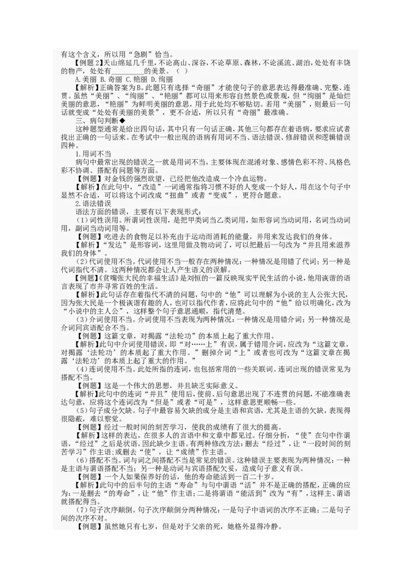 行政职业能力测试试题汇总大全(吐血推荐)_2025春招题库汇总_十大行测题库_2023年十大热门题库更新中_03、赛码汇总_2024腾讯7月更新_赠送部分笔试题技巧_数学与图形行测题库