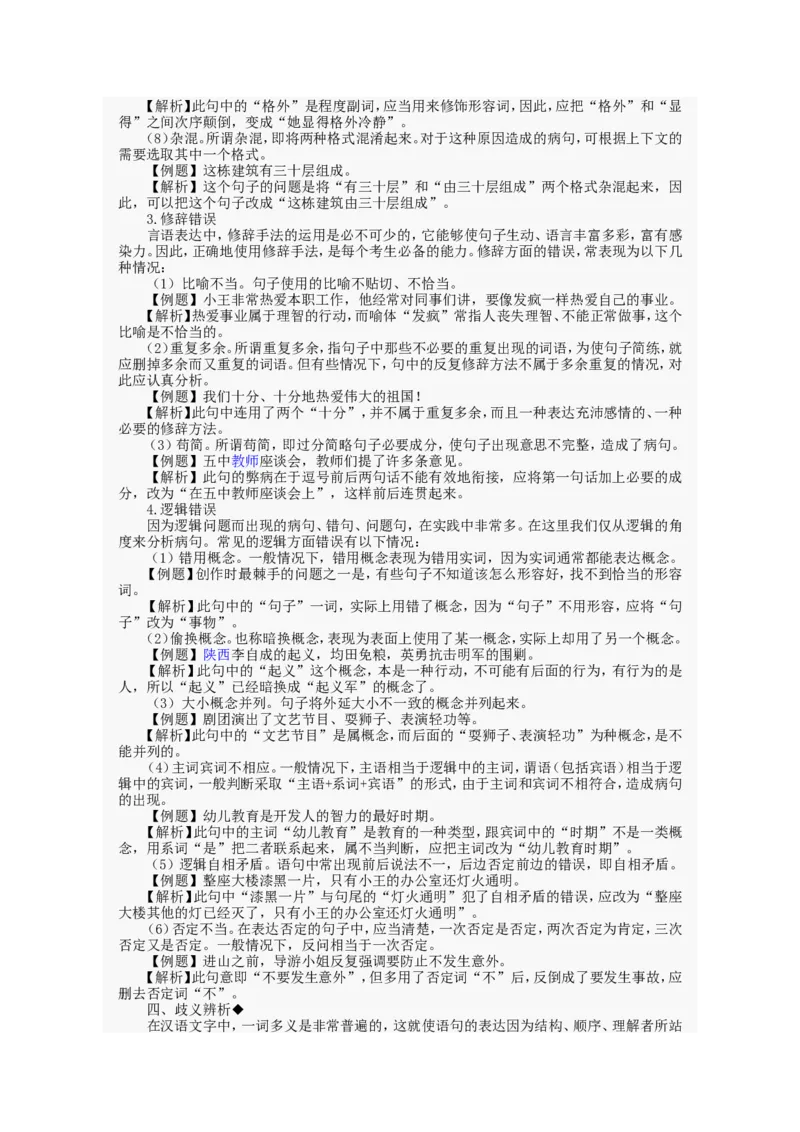 行政职业能力测试试题汇总大全(吐血推荐)_2025春招题库汇总_十大行测题库_2023年十大热门题库更新中_03、赛码汇总_2024腾讯7月更新_赠送部分笔试题技巧_数学与图形行测题库