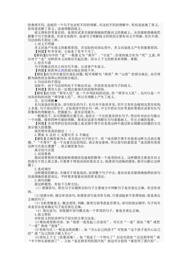 行政职业能力测试试题汇总大全(吐血推荐)_2025春招题库汇总_十大行测题库_2023年十大热门题库更新中_03、赛码汇总_2024腾讯7月更新_赠送部分笔试题技巧_数学与图形行测题库