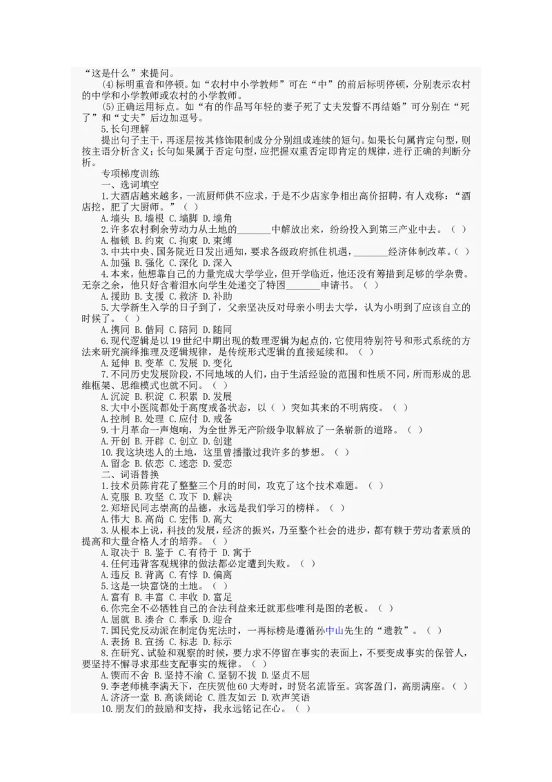行政职业能力测试试题汇总大全(吐血推荐)_2025春招题库汇总_十大行测题库_2023年十大热门题库更新中_03、赛码汇总_2024腾讯7月更新_赠送部分笔试题技巧_数学与图形行测题库