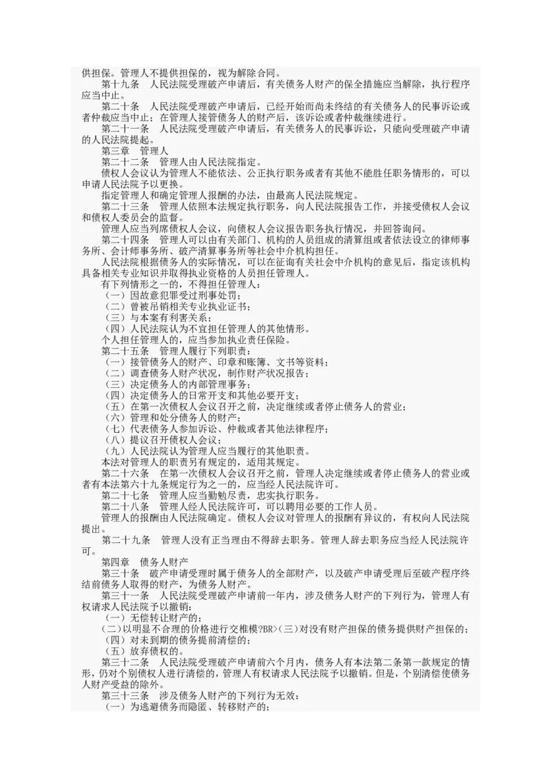 行政职业能力测试试题汇总大全(吐血推荐)_2025春招题库汇总_十大行测题库_2023年十大热门题库更新中_03、赛码汇总_2024腾讯7月更新_赠送部分笔试题技巧_数学与图形行测题库