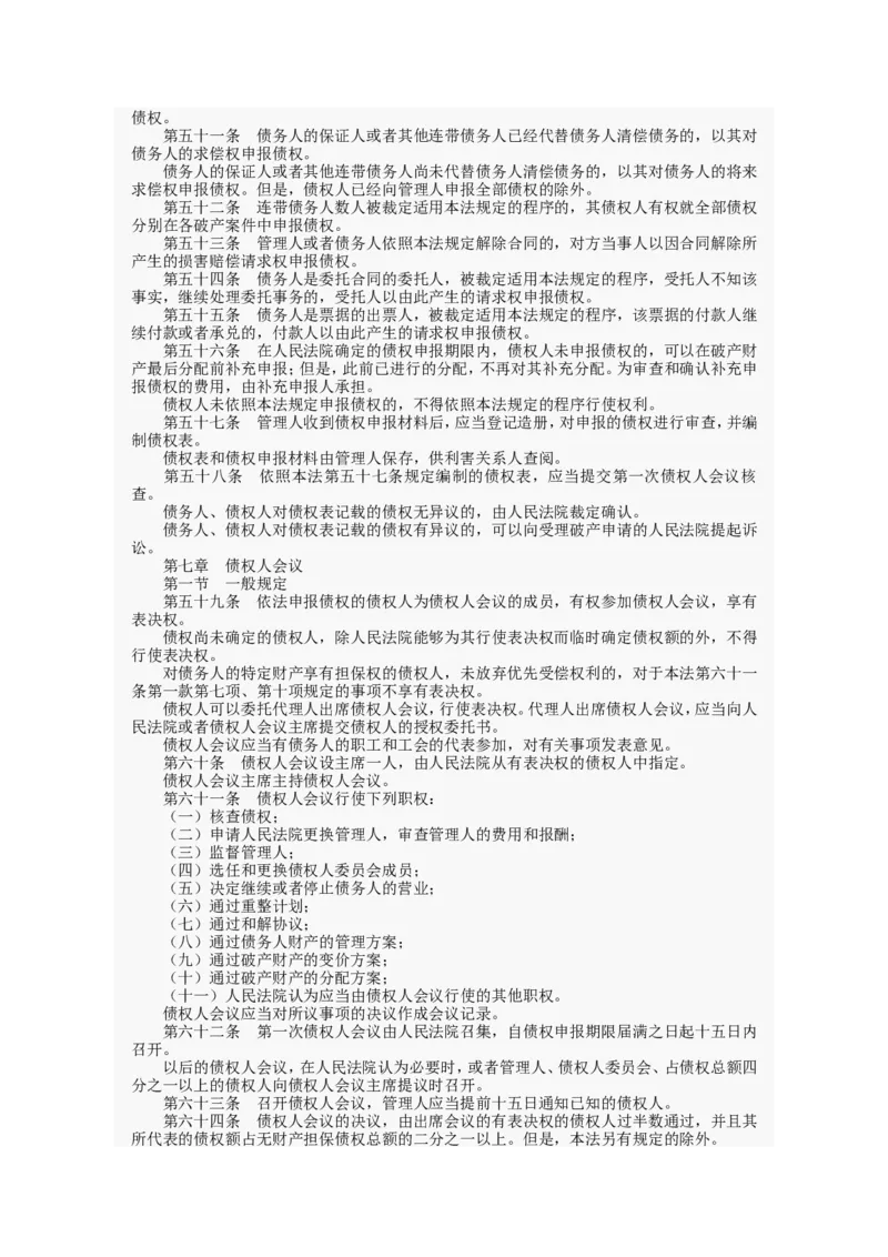 行政职业能力测试试题汇总大全(吐血推荐)_2025春招题库汇总_十大行测题库_2023年十大热门题库更新中_03、赛码汇总_2024腾讯7月更新_赠送部分笔试题技巧_数学与图形行测题库