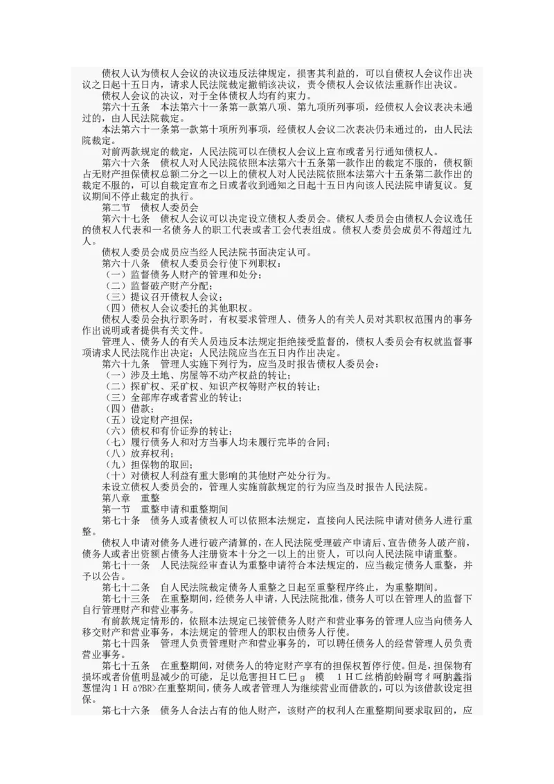 行政职业能力测试试题汇总大全(吐血推荐)_2025春招题库汇总_十大行测题库_2023年十大热门题库更新中_03、赛码汇总_2024腾讯7月更新_赠送部分笔试题技巧_数学与图形行测题库