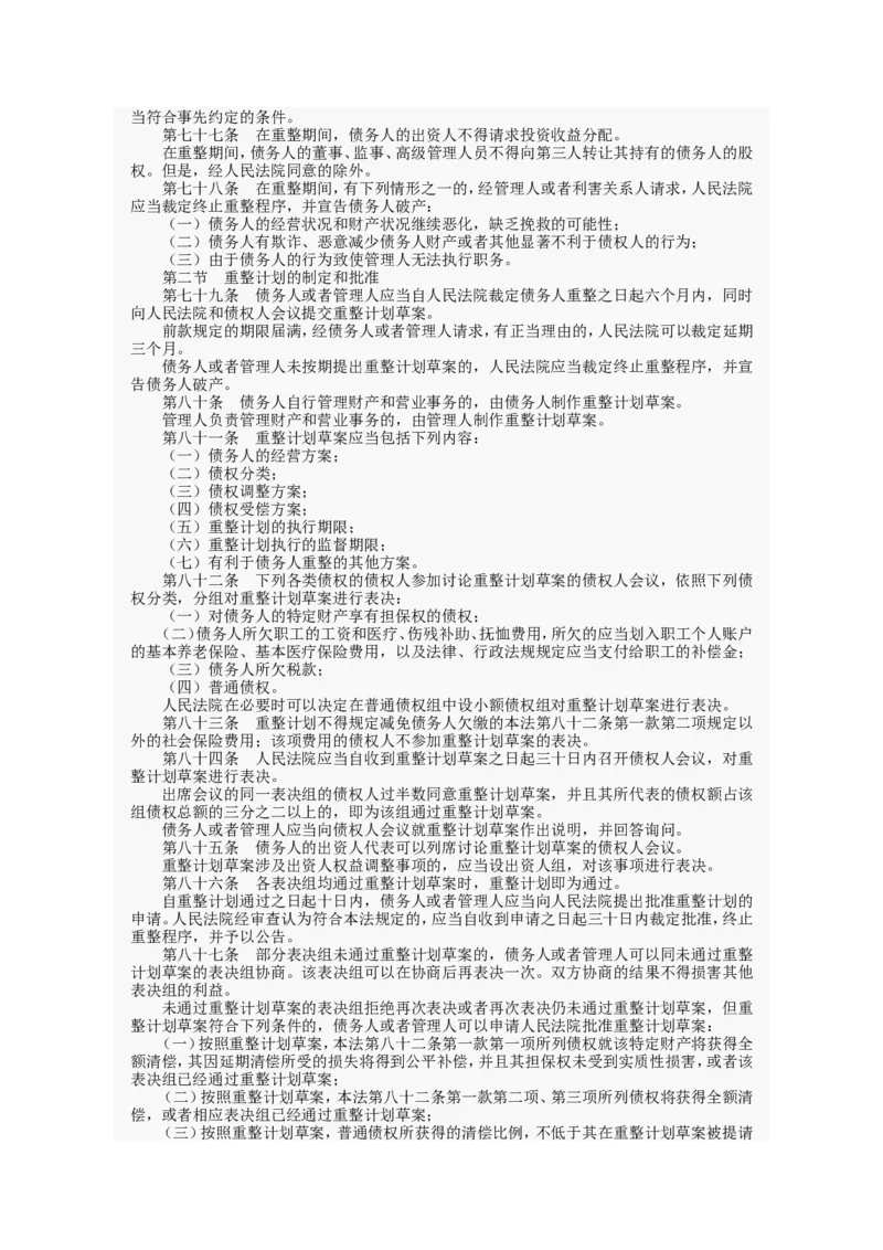 行政职业能力测试试题汇总大全(吐血推荐)_2025春招题库汇总_十大行测题库_2023年十大热门题库更新中_03、赛码汇总_2024腾讯7月更新_赠送部分笔试题技巧_数学与图形行测题库