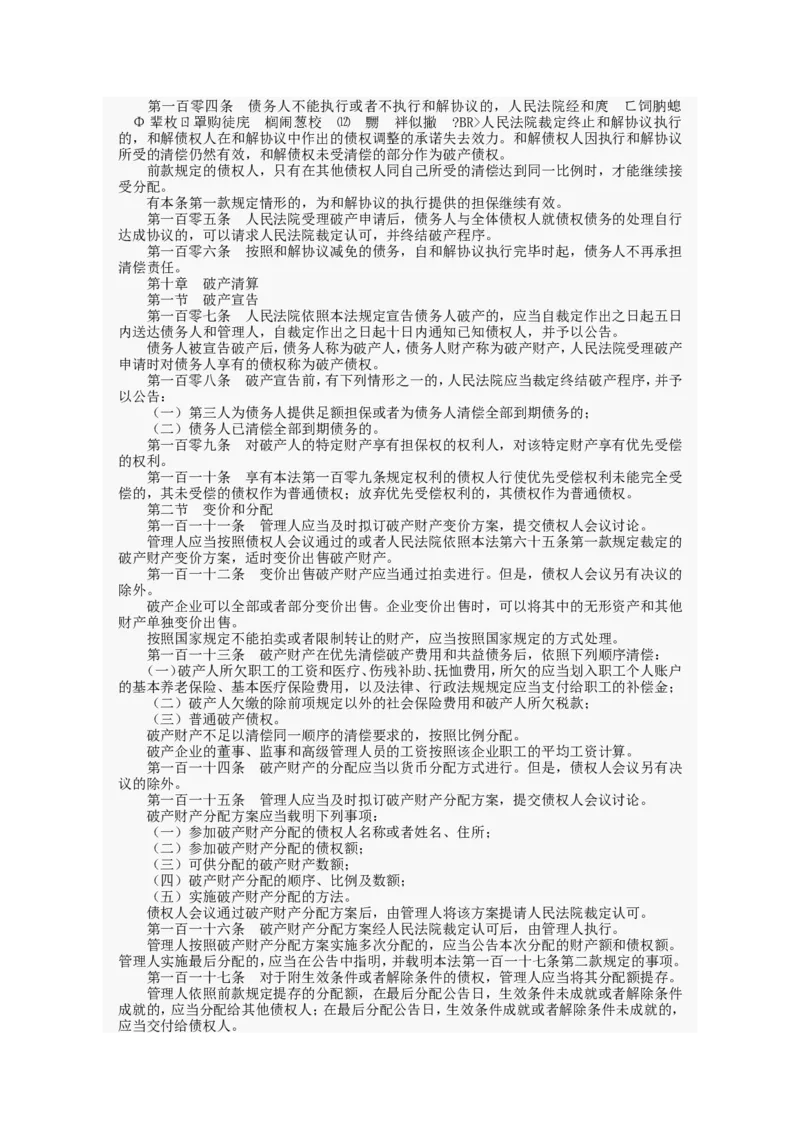 行政职业能力测试试题汇总大全(吐血推荐)_2025春招题库汇总_十大行测题库_2023年十大热门题库更新中_03、赛码汇总_2024腾讯7月更新_赠送部分笔试题技巧_数学与图形行测题库