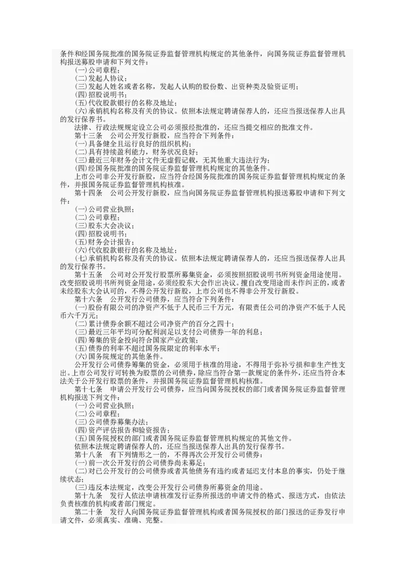 行政职业能力测试试题汇总大全(吐血推荐)_2025春招题库汇总_十大行测题库_2023年十大热门题库更新中_03、赛码汇总_2024腾讯7月更新_赠送部分笔试题技巧_数学与图形行测题库