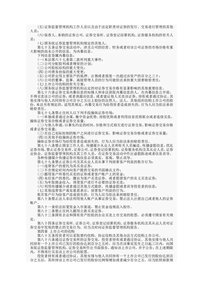 行政职业能力测试试题汇总大全(吐血推荐)_2025春招题库汇总_十大行测题库_2023年十大热门题库更新中_03、赛码汇总_2024腾讯7月更新_赠送部分笔试题技巧_数学与图形行测题库