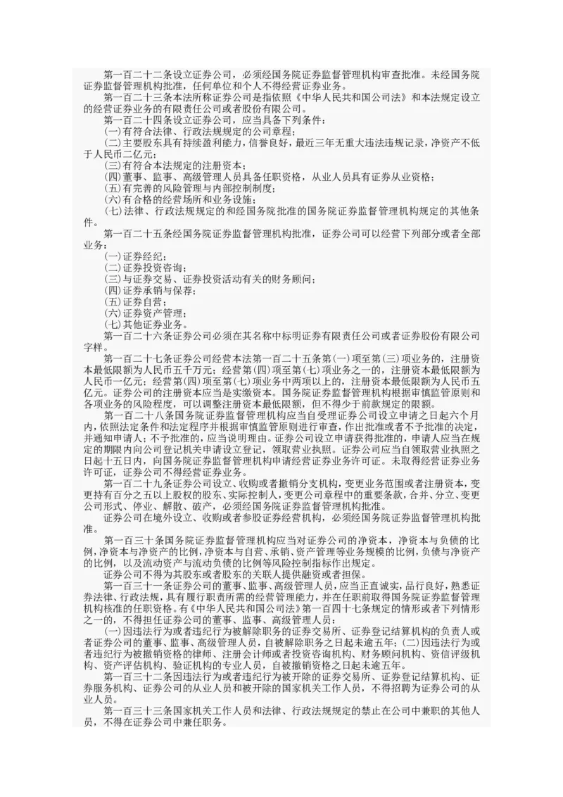 行政职业能力测试试题汇总大全(吐血推荐)_2025春招题库汇总_十大行测题库_2023年十大热门题库更新中_03、赛码汇总_2024腾讯7月更新_赠送部分笔试题技巧_数学与图形行测题库